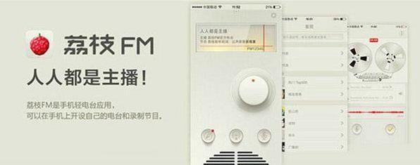 收音機 大型慶典活動的隱形守護(hù)者