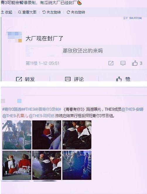 熱點聚焦 當綜藝錄制按下暫停鍵，責任與自律不容缺失